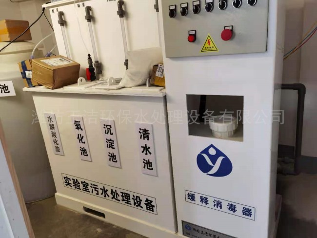 安徽檢驗(yàn)科廢水處理