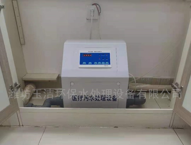 社區(qū)診所污水處理設(shè)備