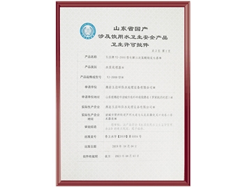 檢測報告