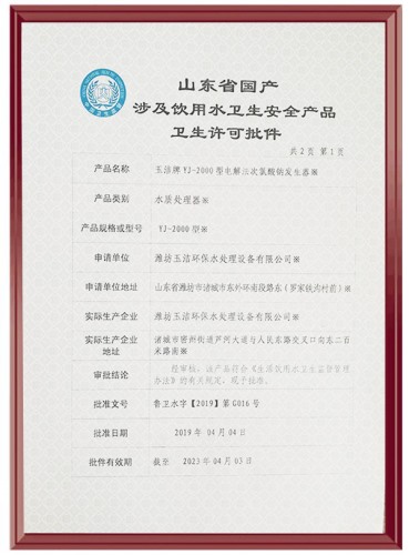 檢測報告