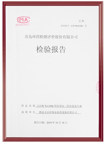 檢測(cè)報(bào)告