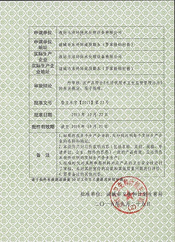 YJ-2000電解法次氯酸鈉發(fā)生器(2)