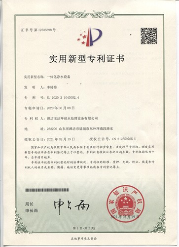 一體化凈水設(shè)備