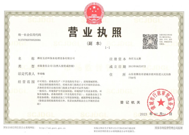營業(yè)執(zhí)照