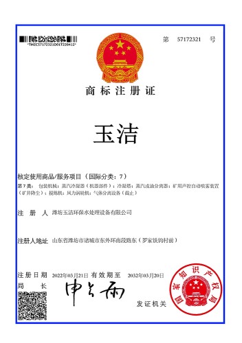 商標(biāo)注冊(cè)證書(shū)