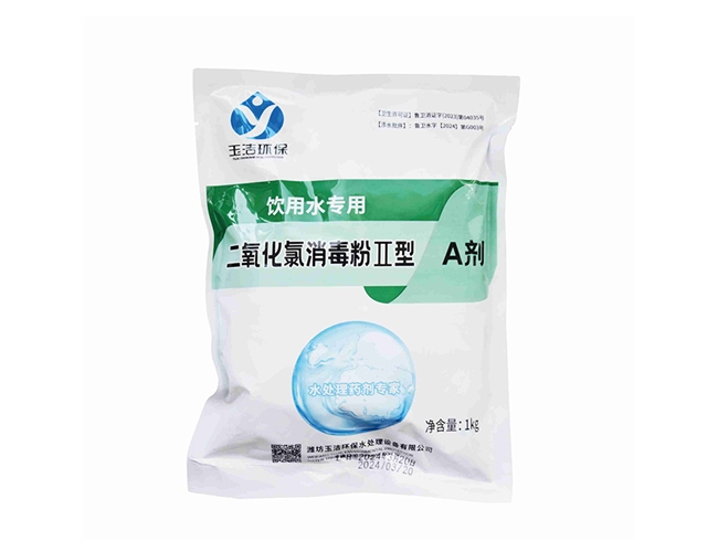 飲用水二氧化氯消毒粉A劑