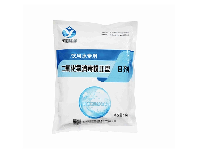 飲用水二氧化氯消毒粉B劑